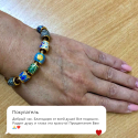 Браслет "Радость Солнцу"
