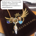 Браслет с переходником. Подвеска "Ангел-Хранитель"