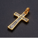 Крест нательный «Спаси Господи люди Твоя»