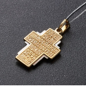 Крест «Господь Спаситель»