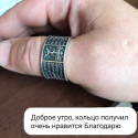 Кольцо наперстная молитва "Отче Наш"