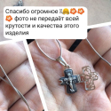 Крест складень с лозой нательный