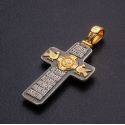 Крест "Аз есмь свет миру"