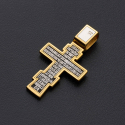 Православный крест с Распятием и молитвой "Да воскреснет Бог"