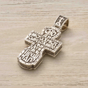 Купить крест серебряный с эбеном, молитвами, Хризмой и Голгофой