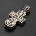 Купить крест серебряный с эбеном, молитвами, Хризмой и Голгофой