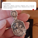 Православный образок «Святой Георгий Победоносец. Ангел Хранитель»