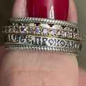 Православное кольцо "Всё пройдет"