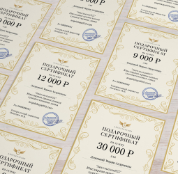 Сертификаты