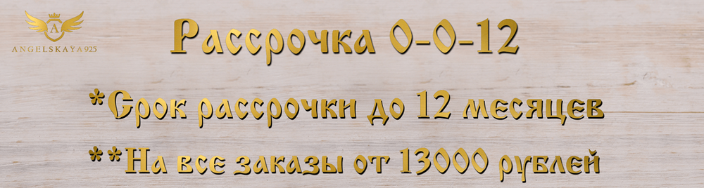 Ангел-Хранитель